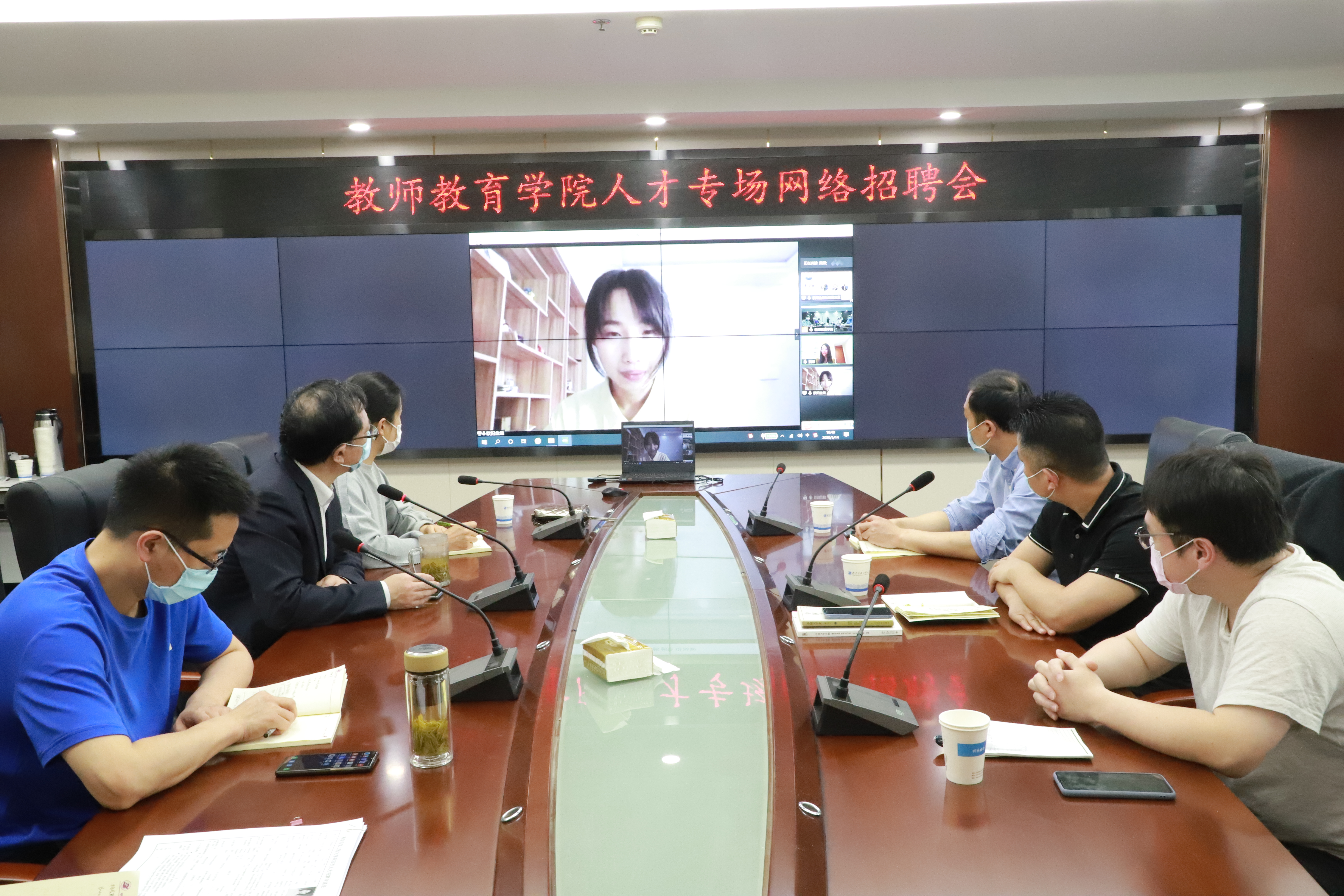 学院召开教师招聘网络面试会